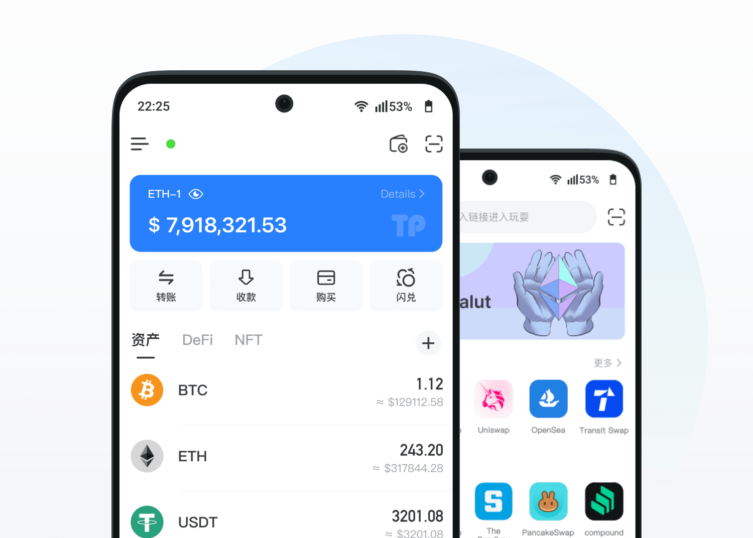 TokenPocket 多鏈錢包應用介面